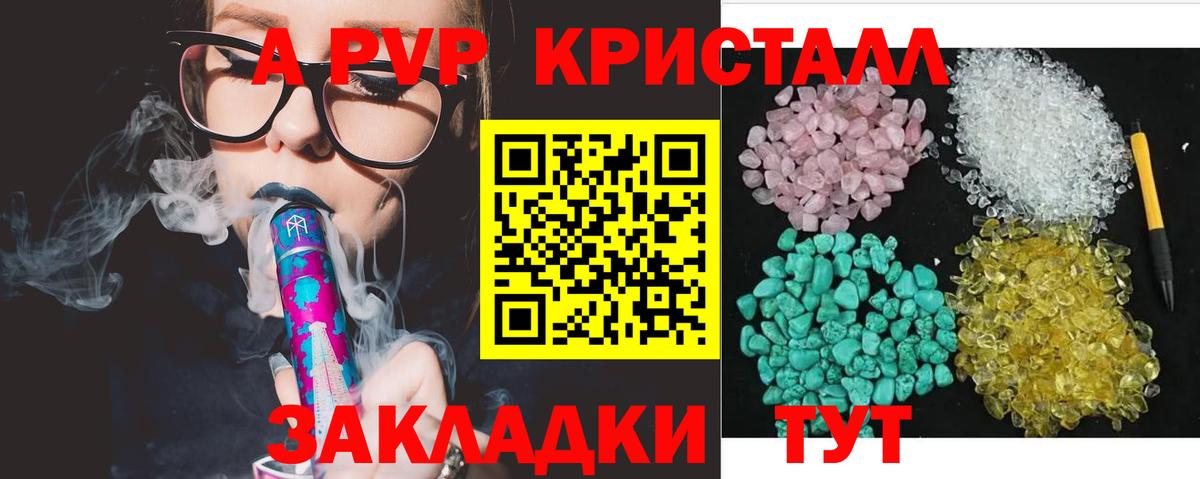 Alfa_PVP  Вход с VPN  Камень-на-Оби  Alpha-PVP СК КРИС  APVP СК КРИС 