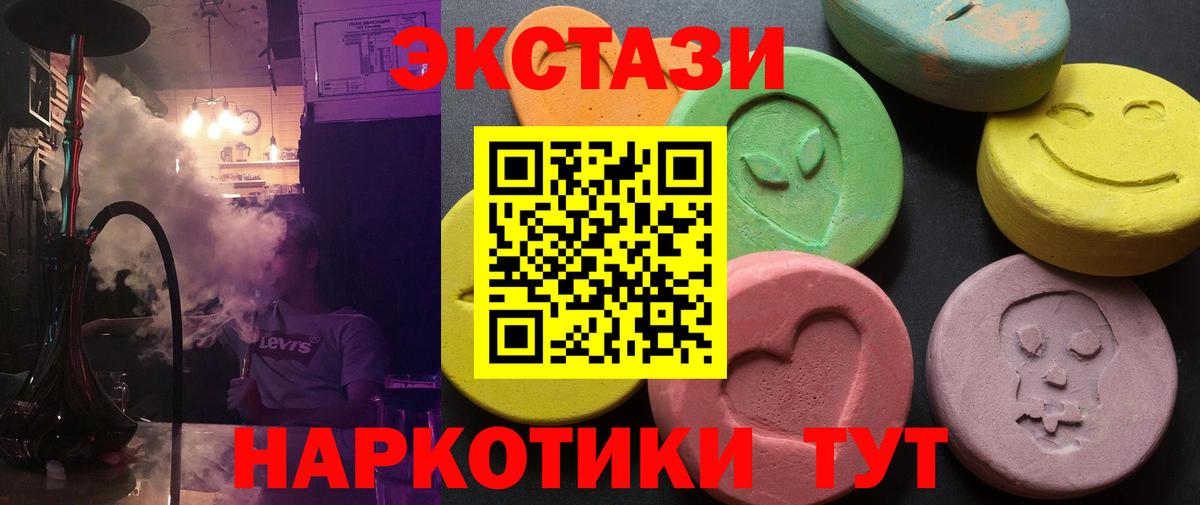 ЭКСТАЗИ mix  Вход с VPN  Камень-на-Оби  ЭКСТАЗИ 99% 