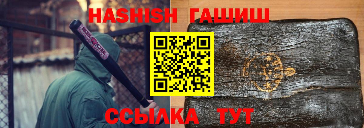 ГАШ  Вход с VPN  Камень-на-Оби  ГАШИШ Premium 