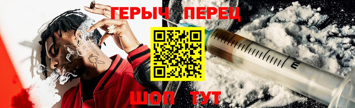 Героин VHQ  Вход с VPN  Камень-на-Оби 