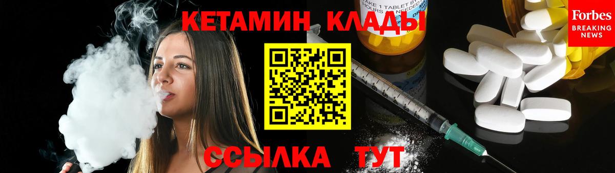 КЕТАМИН VHQ Камень-на-Оби