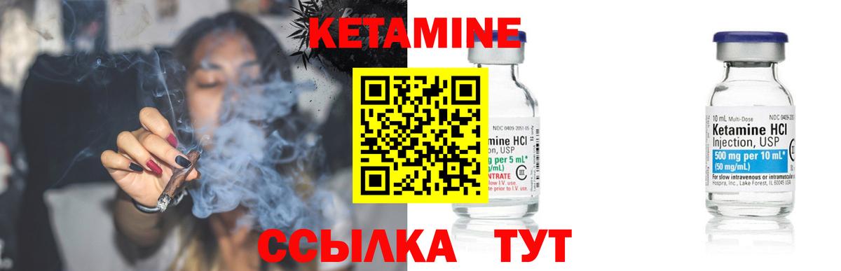 Камень-на-Оби  Кетамин VHQ  Вход с VPN  Кетамин VHQ 
