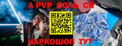 скорость mdpv Бийск