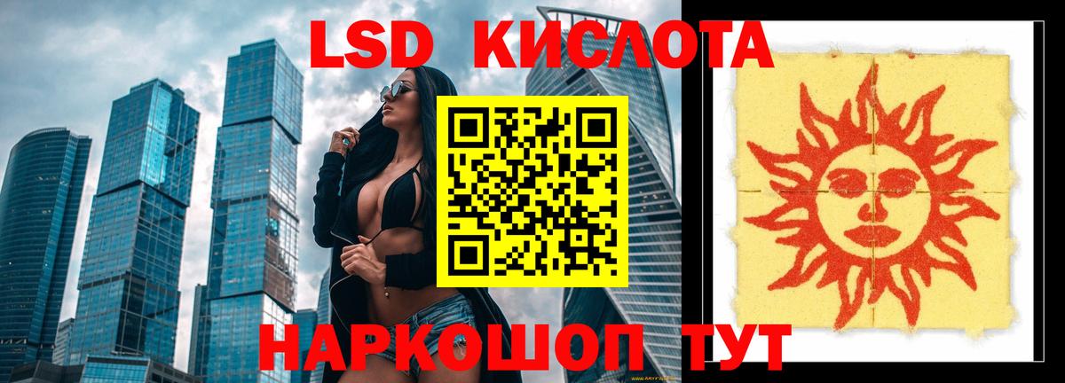 LSD-25 экстази ecstasy Камень-на-Оби
