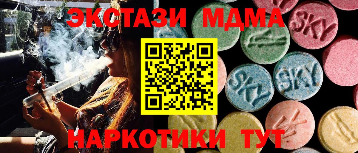 MDMA молли  МДМА Molly  Камень-на-Оби  Вход с VPN 