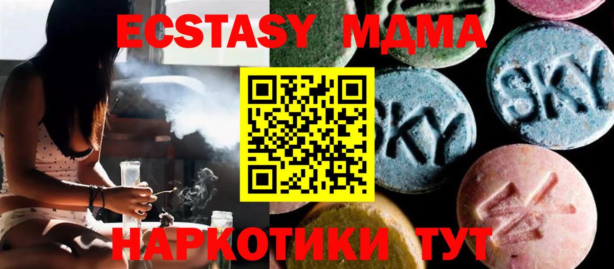 МДМА crystal Камень-на-Оби