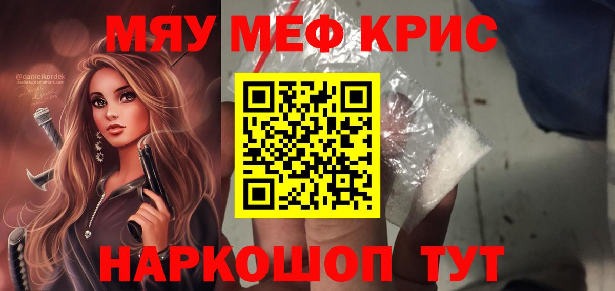 Бошки Шишки  Вход с VPN  ЭКСТАЗИ  Камень-на-Оби  Меф МЯУ МЯУ кристаллы  ГАШИШ 
