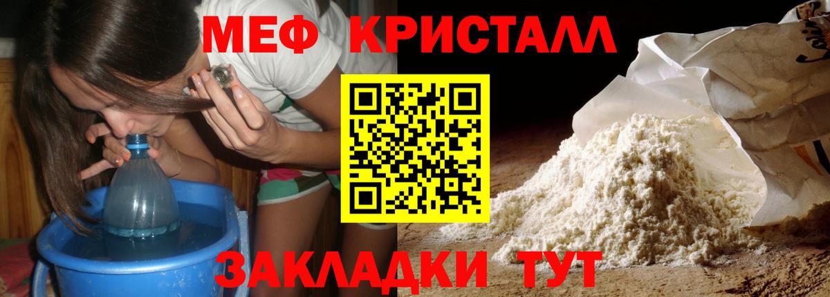 Камень-на-Оби  Меф mephedrone  МЕФ  Вход с VPN  МЕФ мяу мяу  Меф 