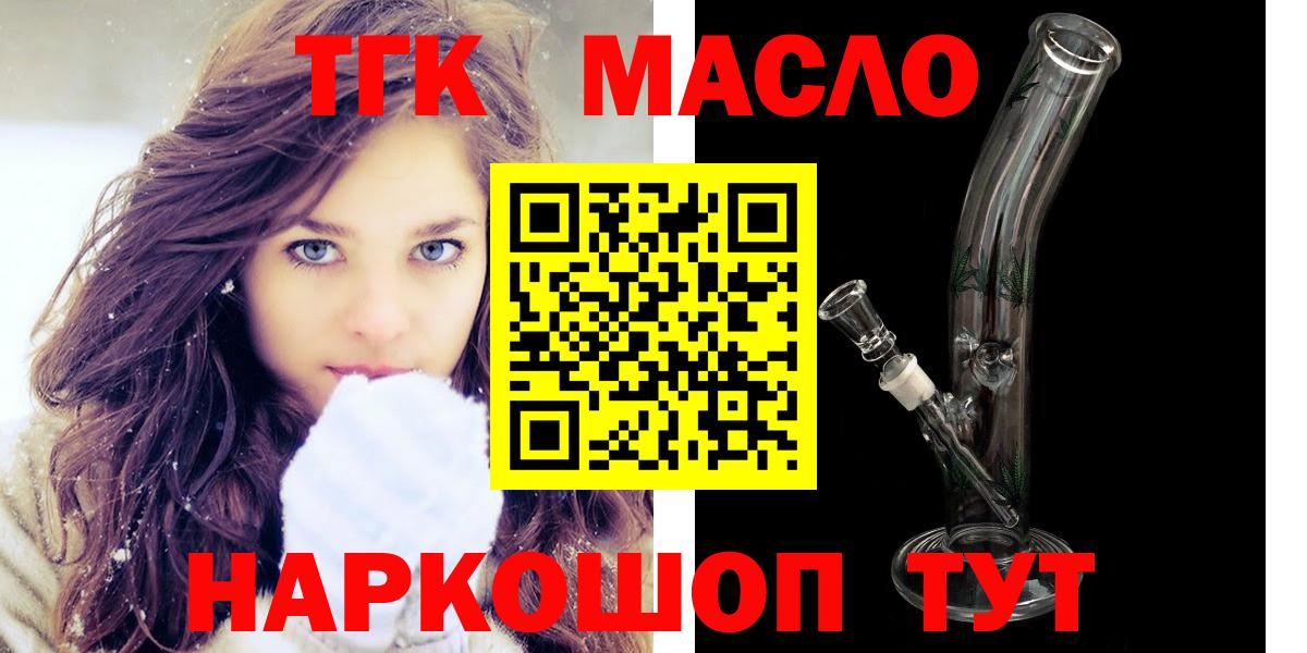 ТГК Wax  Дистиллят ТГК THC oil  купить   Камень-на-Оби  Вход с VPN 